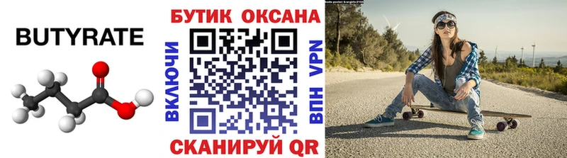 дарк нет официальный сайт  наркотики  Алагир  БУТИРАТ оксана 