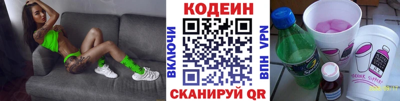 Кодеиновый сироп Lean напиток Lean (лин)  Алагир 