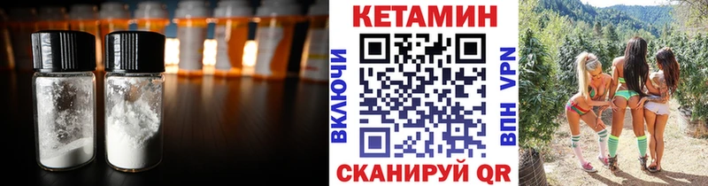 нарко площадка состав  Алагир  КЕТАМИН ketamine 